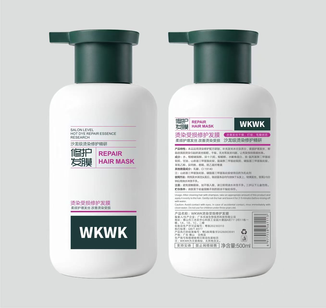 WKWK烫染受损修护发膜500ml正背面包装
